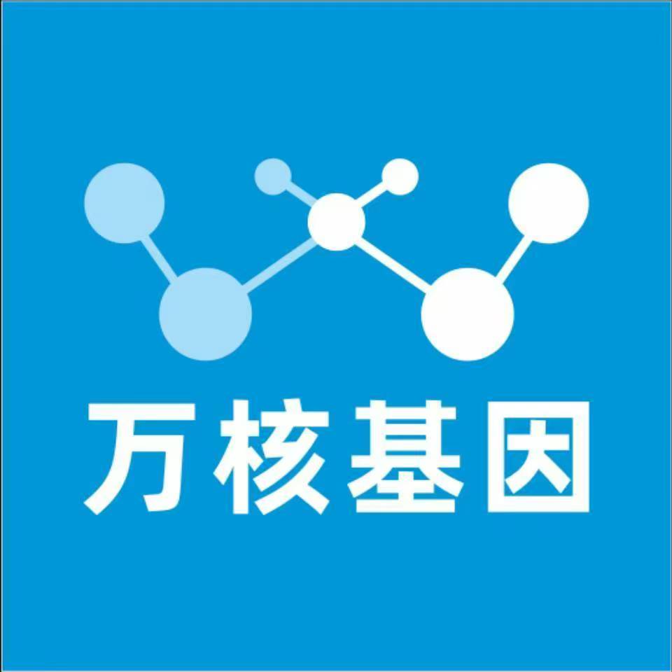 保定徐水万核基因亲子鉴定